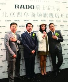 白色高科技陶瓷腕表閃耀京城雷達(dá)表北京西單商場旗艦店開幕