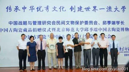 捐贈北師大的陶瓷品質(zhì)遭到質(zhì)疑