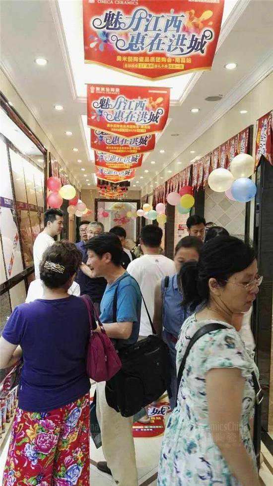 業(yè)主選購奧米茄拋光磚