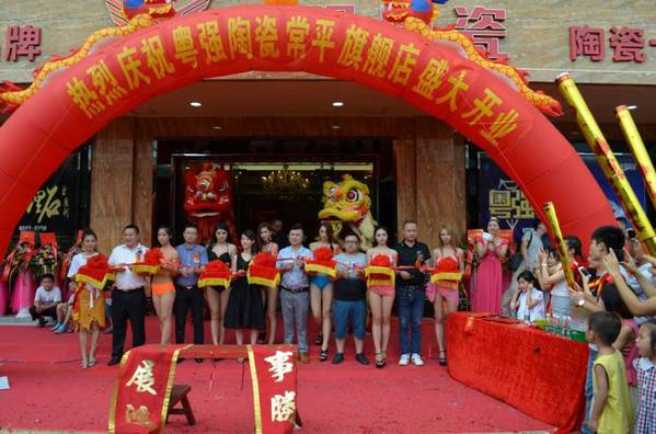 震撼進駐 | 常平,粵強陶瓷讓您久等了!