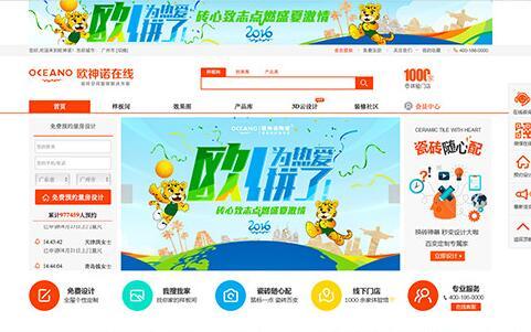 歐神諾陶瓷奧運營銷：借運動精神環(huán)環(huán)相扣傳播品牌精神
