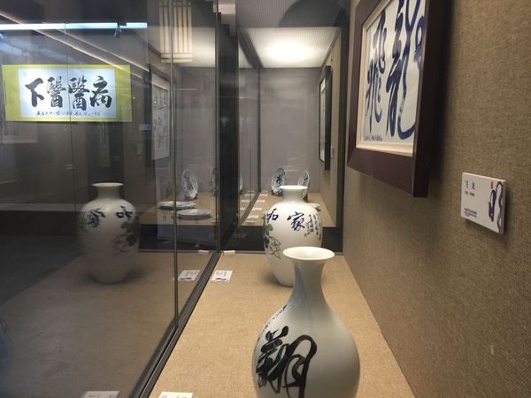 李國棟-書法陶瓷展在恭王府隆重舉行